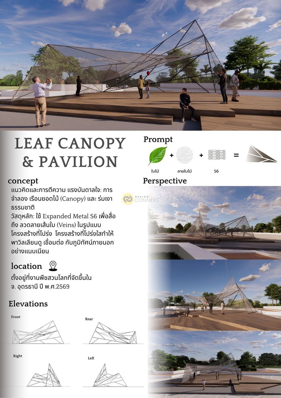 Leaf Canopy & Pavilion