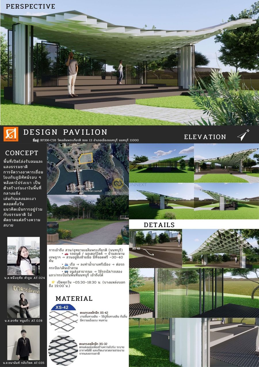 Pavilion as Windplay