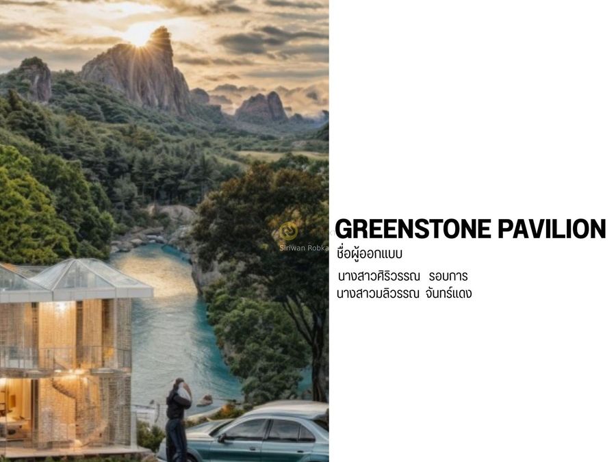 GREENSTONE PAVILION