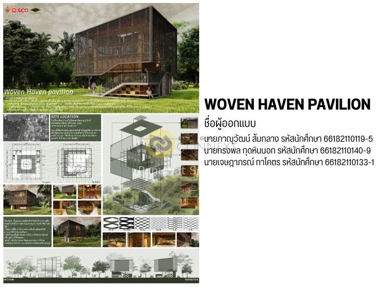 WOVEN HAVEN PAVILION