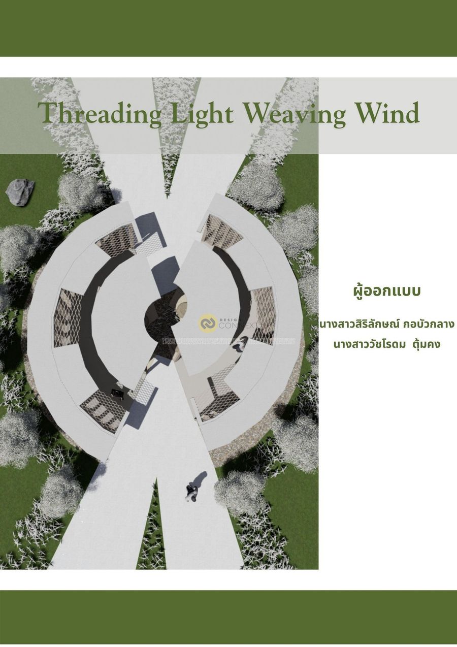 Threading light Weaving wind