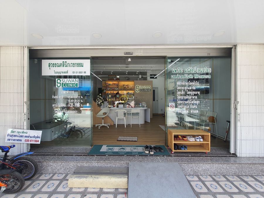 รีโนเวทตึกแถว_บ้านและคลินิก