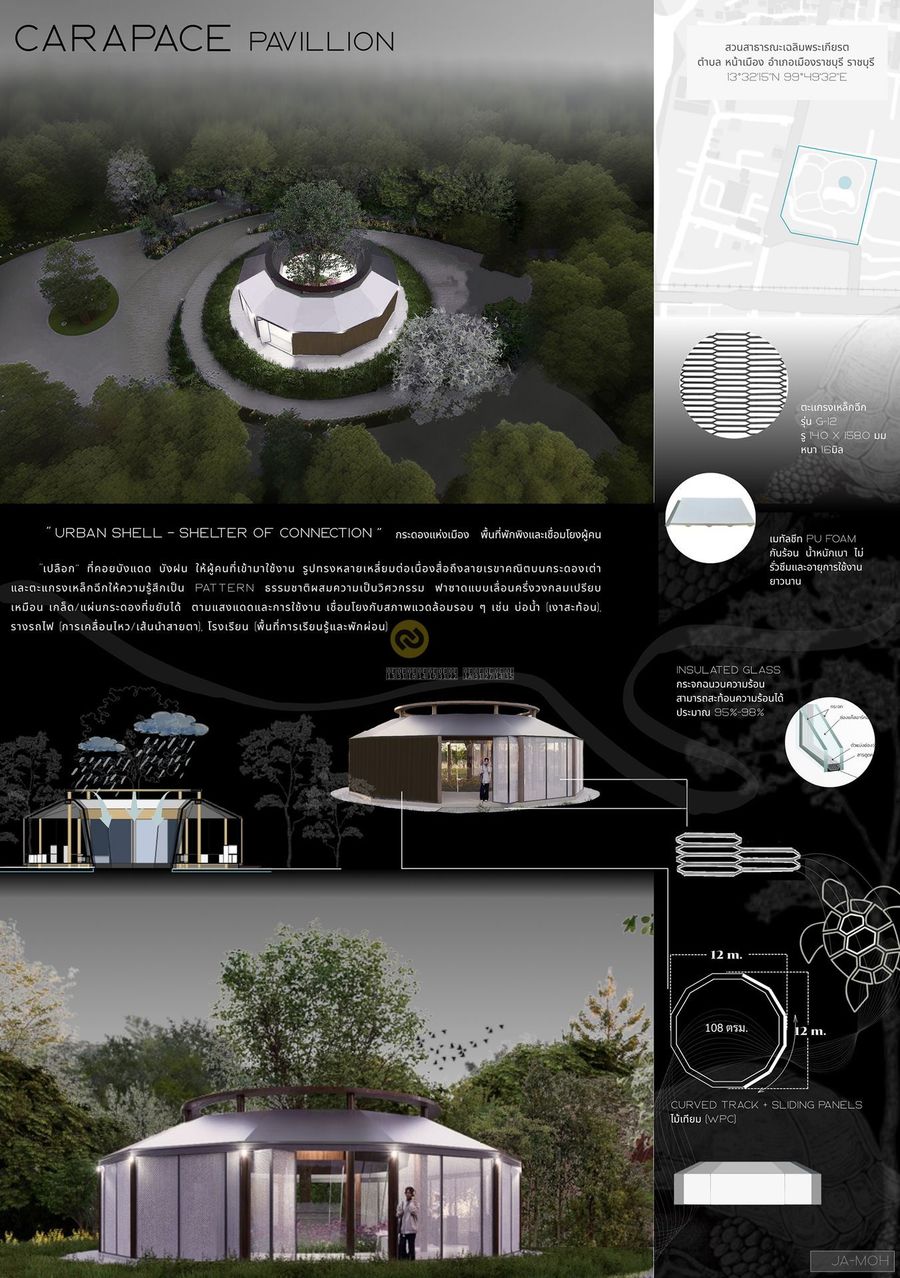 CARAPACE PAVILLION