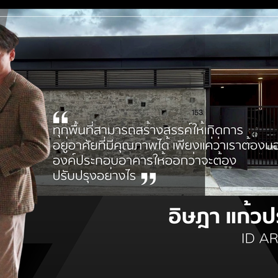 ID Architect