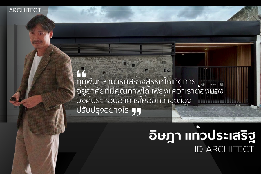 ID Architect