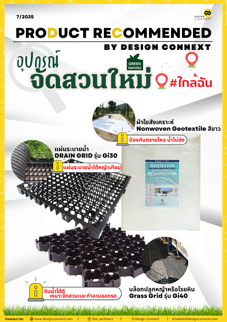 Product Recommended: Green inspired อุปกรณ์จัดสวนใหม่ ใกล้ฉัน