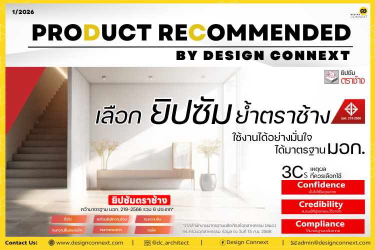 Product Recommended: เลือก Gypsum ยำ้ตราช้าง ใช้งานอย่างมั่นใจได้มาตรฐาน มอก. ด้วย 3Cs Benefit