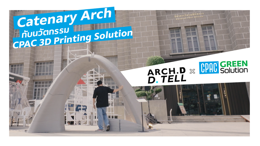 Arch.D D.Tell x CPAC Green Solution กับนวัตกรรมการพิมพ์คอนกรีตสามมิติ ในงาน Bangkok Design Week 2024