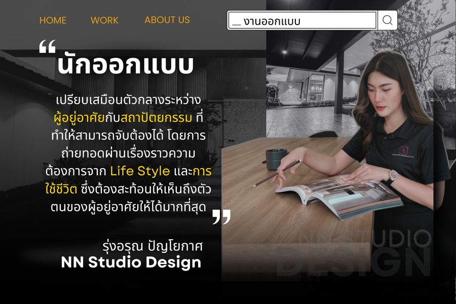 NN Studio Design