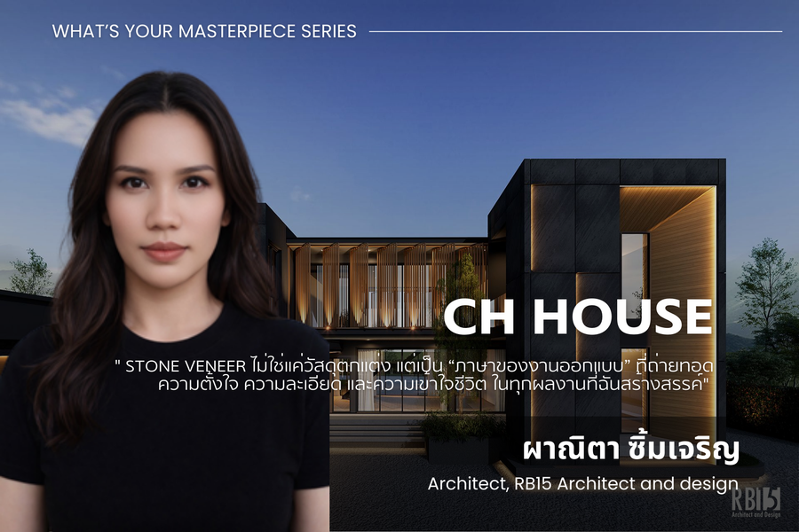 What's your masterpiece material: Stone Veneer