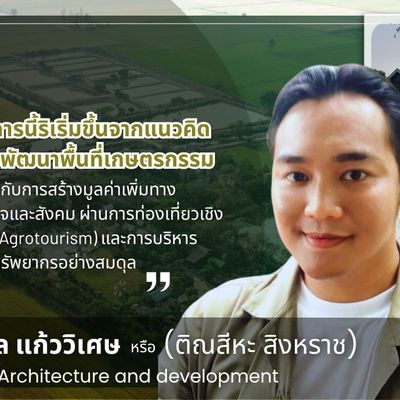 Aukara Architecture and development