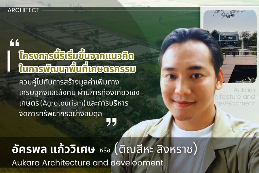 Aukara Architecture and development