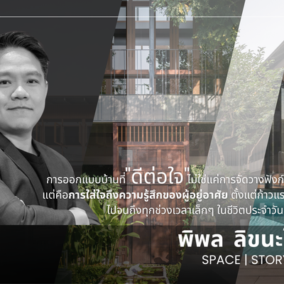 SPACE | STORY | STUDIO