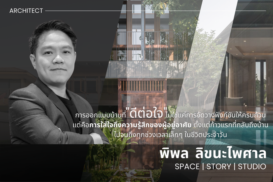 SPACE | STORY | STUDIO